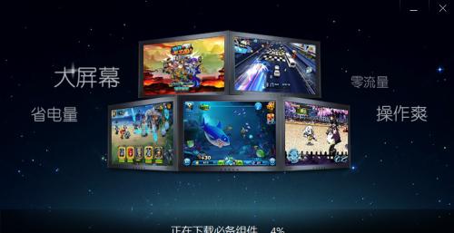 手机如何玩PC游戏？推荐哪些模拟器？  第2张
