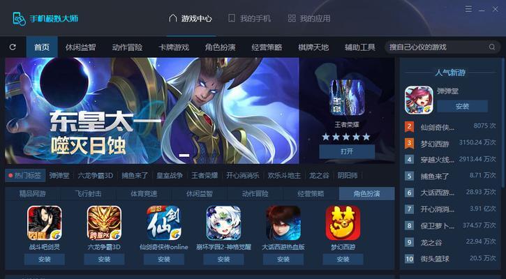 手机如何玩PC游戏？推荐哪些模拟器？  第3张