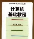 如何快速学会电脑基础知识？常见问题有哪些？  第3张