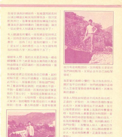 黄元申是谁？他的个人资料有哪些特点？  第1张