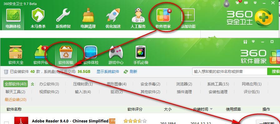 如何强制卸载软件？遇到卸载不了的软件怎么办？  第2张
