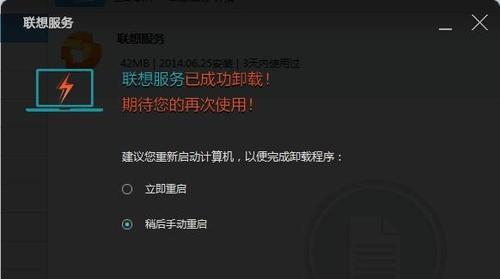 如何强制卸载软件？遇到卸载不了的软件怎么办？  第1张