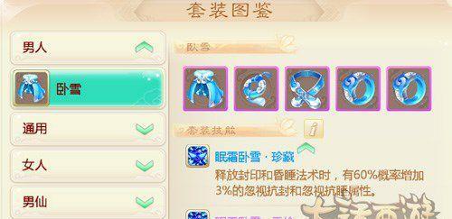 武僧尹娜套装技能怎么搭配？搭配方式有哪些常见问题？  第2张