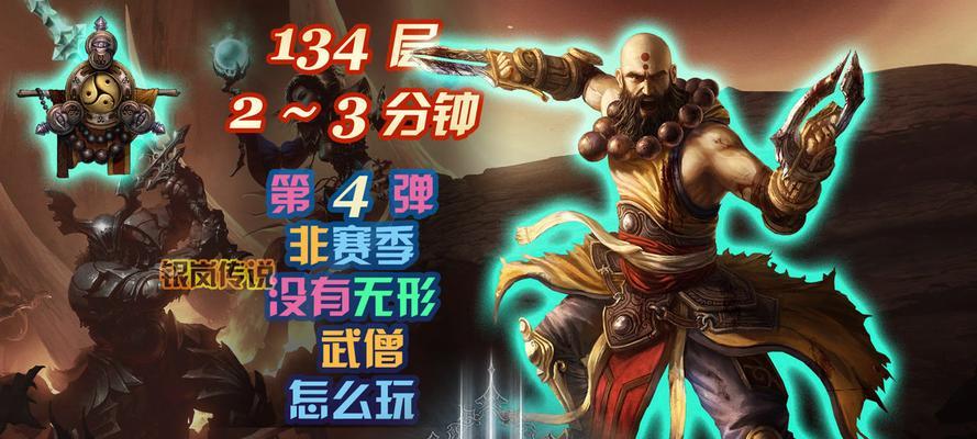 武僧尹娜套装技能怎么搭配？搭配方式有哪些常见问题？  第1张