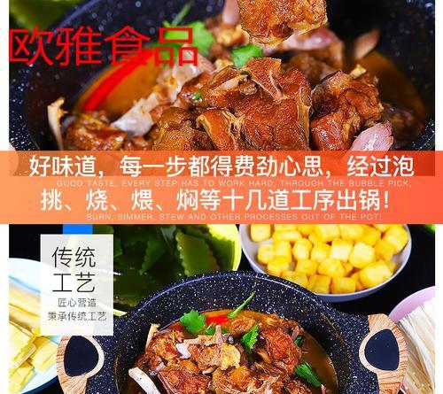 香辣羊脊骨怎么做？制作流程有哪些常见问题？  第2张