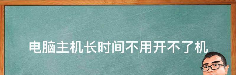 长期使用电脑有哪些危害？如何预防和减轻这些影响？  第1张