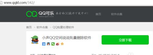 如何一键清空qq空间说说？操作步骤和注意事项是什么？  第3张