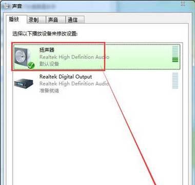 电脑耳机无声怎么办？详解原因及解决方法？  第1张
