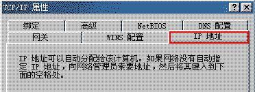 如何设置台式电脑的IP地址？遇到问题怎么办？  第1张