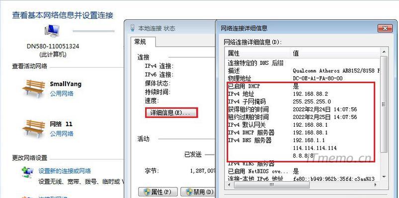 如何设置台式电脑的IP地址？遇到问题怎么办？  第3张