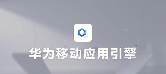 鸿蒙系统如何升级？升级教程中常见问题有哪些？  第2张