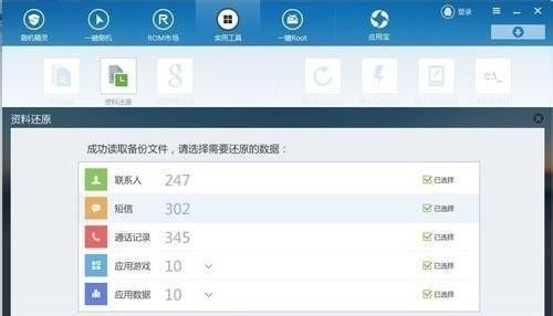 哪些备份应用数据的软件最值得推荐？如何选择适合自己的备份软件？  第1张