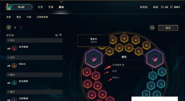 2023年LOL符文大全是什么？如何选择适合自己的符文？  第1张