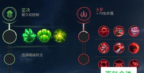 2023年LOL符文大全是什么？如何选择适合自己的符文？  第3张