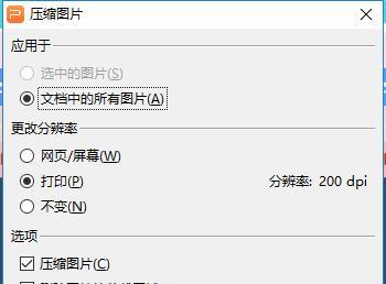 哪些免费压缩图片软件值得推荐？如何选择合适的压缩工具？  第1张