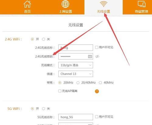 家用路由器如何修改密码？步骤是什么？  第1张