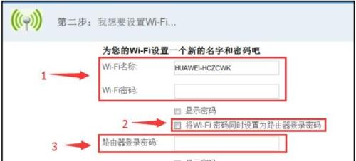 家用路由器如何修改密码？步骤是什么？  第2张