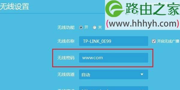 家用路由器如何修改密码？步骤是什么？  第3张