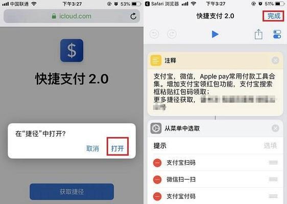 苹果如何安装外来安装包？安装过程中常见问题有哪些？  第1张