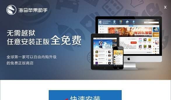 苹果如何安装外来安装包？安装过程中常见问题有哪些？  第3张