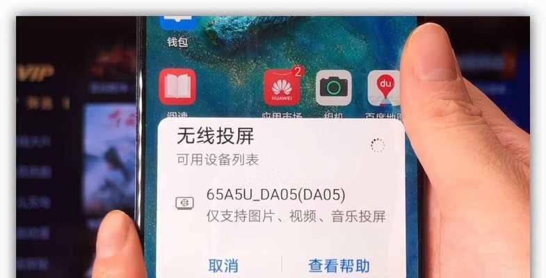 手机如何投屏到电视？操作步骤和常见问题解答？  第1张