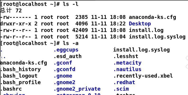 如何使用Linux中的ls命令？ls命令有哪些常见问题解答？  第3张