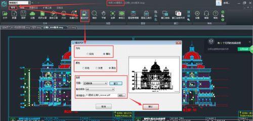 如何将CAD文件批量转换成PDF？最简单的方法是什么？  第1张