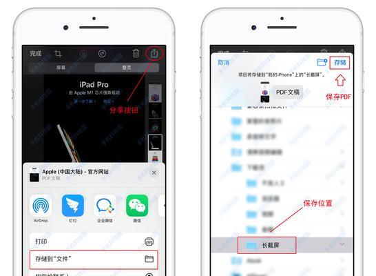 如何截取长屏？教你轻松掌握截屏技巧！  第1张