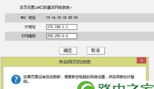 如何免费修改IP地址？推荐哪些好用的软件？  第2张