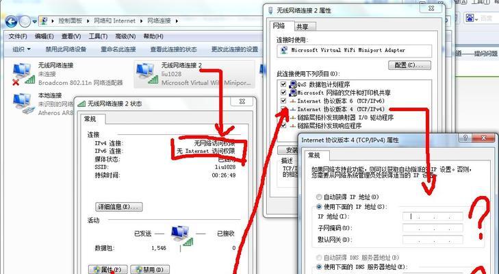 如何免费修改IP地址？推荐哪些好用的软件？  第3张