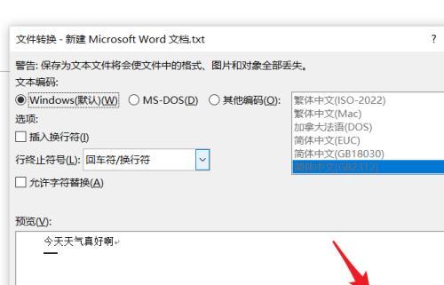 Word无法打开怎么办？常见原因及解决步骤是什么？  第1张