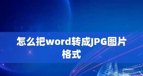 Word无法打开怎么办？常见原因及解决步骤是什么？  第2张