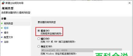 如何设置电脑防火墙？详细流程是什么？  第1张