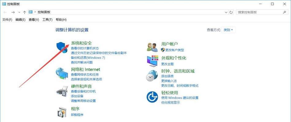 如何设置电脑防火墙？详细流程是什么？  第2张