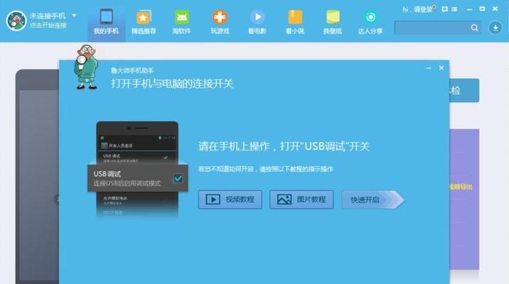 手机变电脑玩电脑游戏软件有哪些？如何选择合适的软件？  第2张