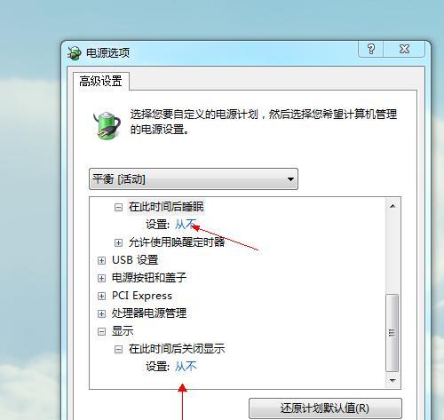 台式电脑进入待机模式后无法唤醒怎么办？唤醒方法有哪些？  第1张