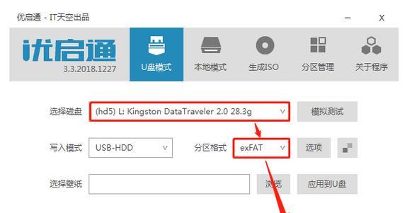 重装系统u盘制作方法？如何快速制作启动U盘？  第3张
