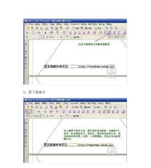 如何去除PDF文件中的水印文字？有效方法有哪些？  第3张