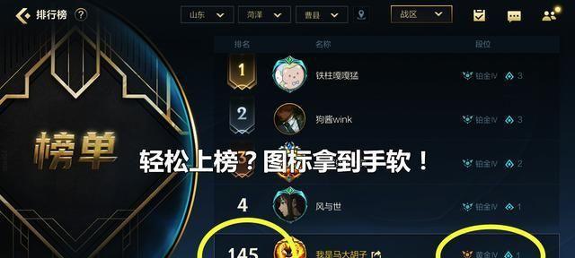 英雄联盟手游段位表是什么？如何快速上分？  第2张