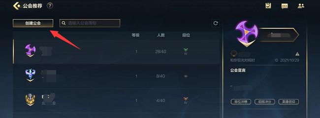 英雄联盟手游段位表是什么？如何快速上分？  第1张