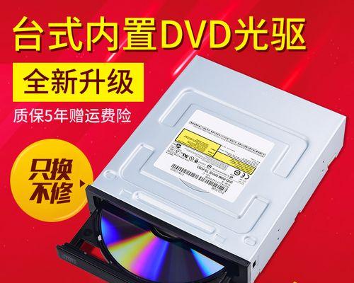 如何在电脑上刻录DVD光盘？详细步骤是什么？  第2张