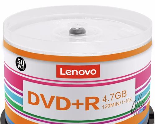 如何在电脑上刻录DVD光盘？详细步骤是什么？  第3张