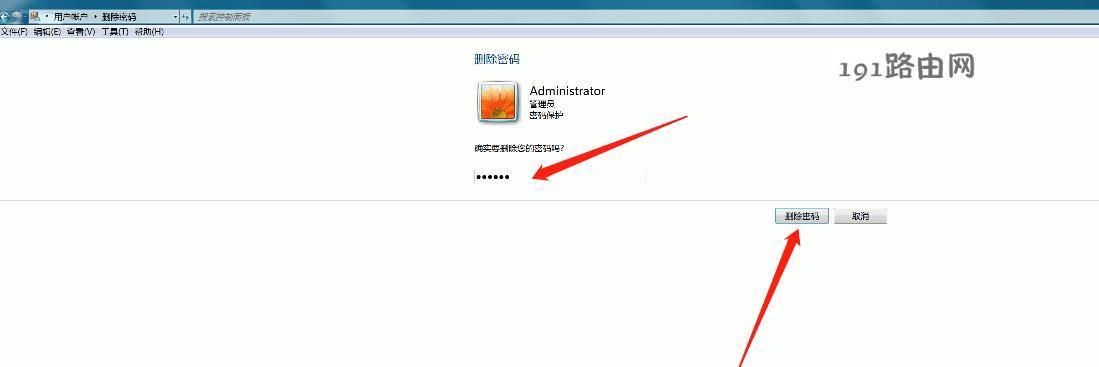 笔记本电脑开机密码怎么设置？设置方法有哪些常见问题？  第1张
