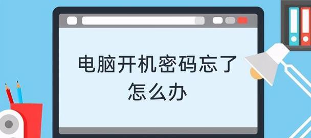 笔记本电脑开机密码怎么设置？设置方法有哪些常见问题？  第2张