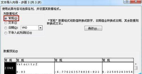 误删表格数据恢复办法？如何找回丢失的Excel表格信息？  第1张