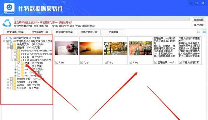 如何恢复回收站删除的文件？教你简单步骤！  第3张