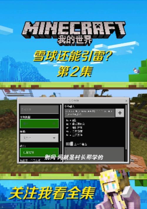 我的世界指令表怎么查找？有哪些实用指令？  第3张