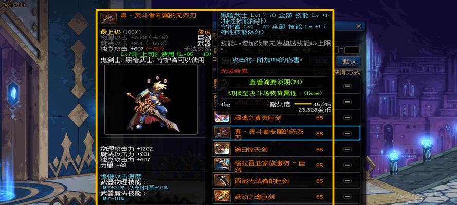 70版本dnf十大职业排行是怎样的？哪个职业最值得选择？  第2张