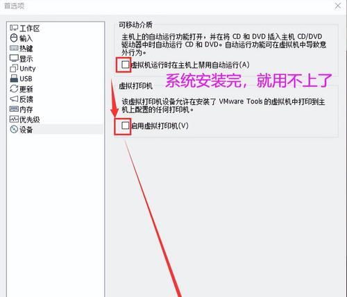 如何正确设置VMware虚拟机内存？常见问题有哪些？  第1张