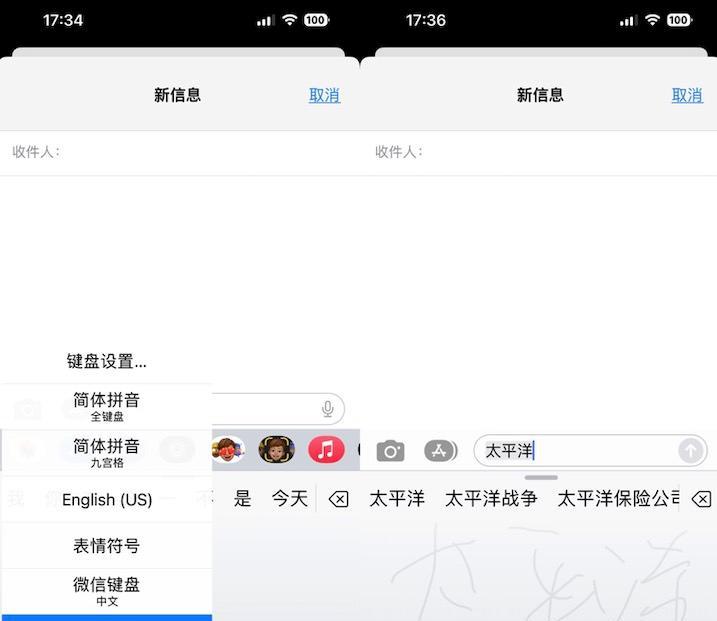 如何设置苹果手机键盘的手写功能？遇到问题怎么办？  第1张